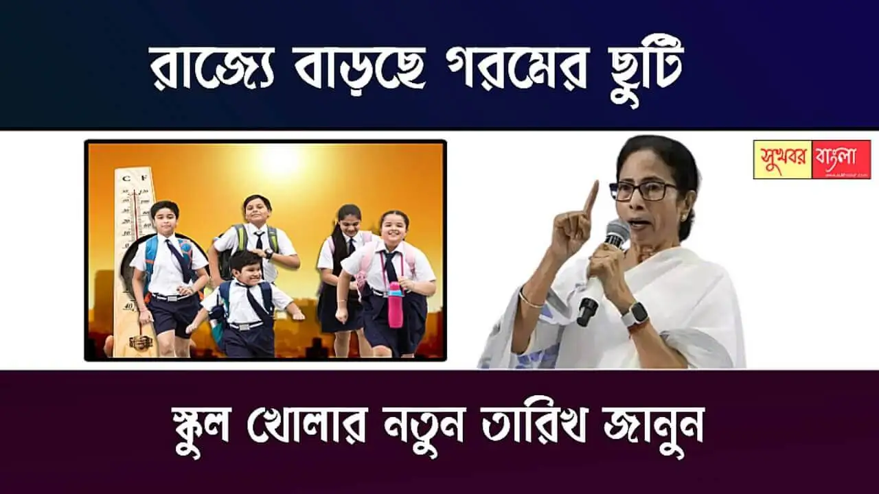 Summer Vacation In WB