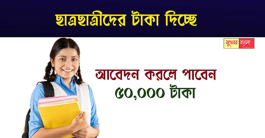 HDFC Parivartan Scholarship