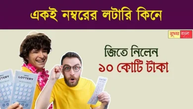 Lottery Tickets (লটারি টিকিট)