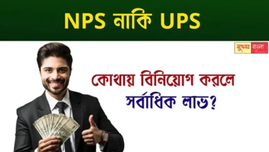 NPS VS UPS