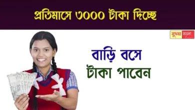PM Scholarship Scheme (পিএম স্কলারশিপ স্কিম)
