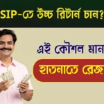 SIP Calculator (এসআইপি ক্যালকুলেটর)
